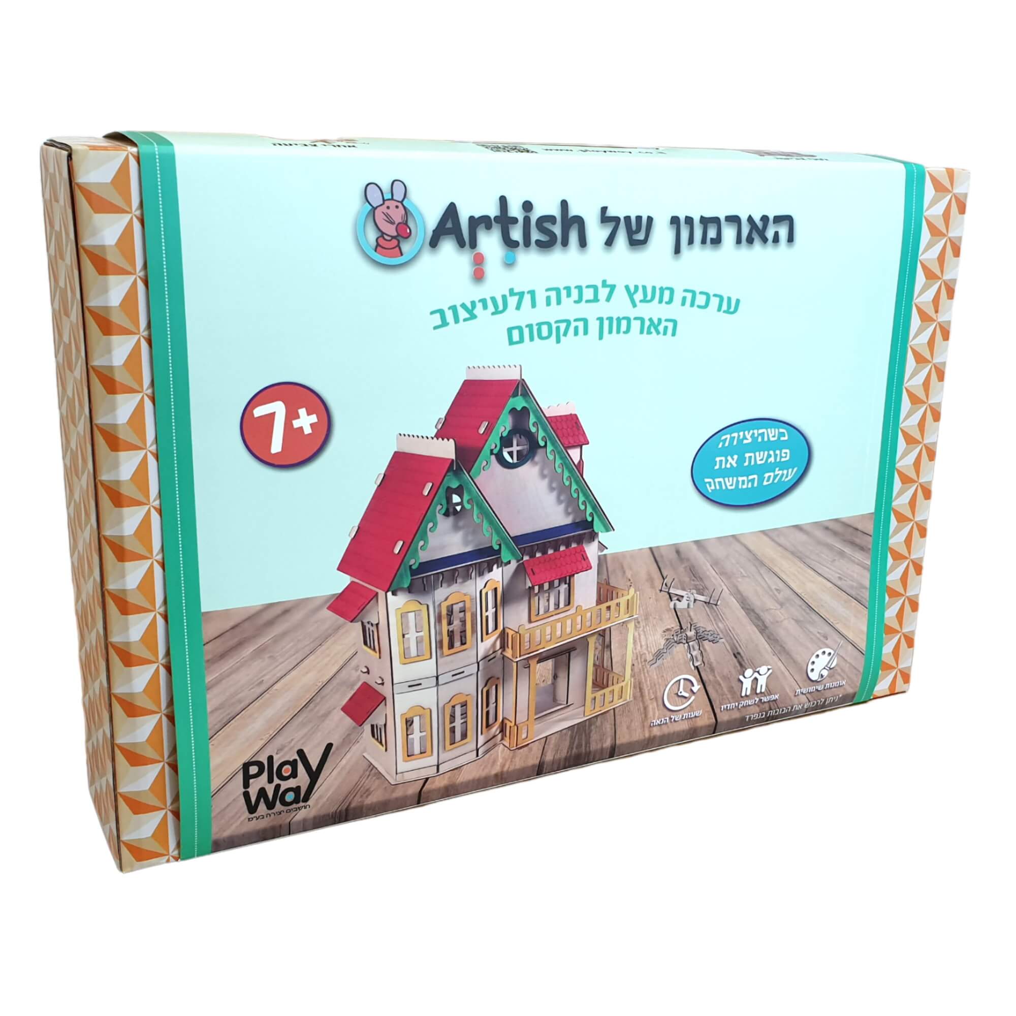 ארמון של