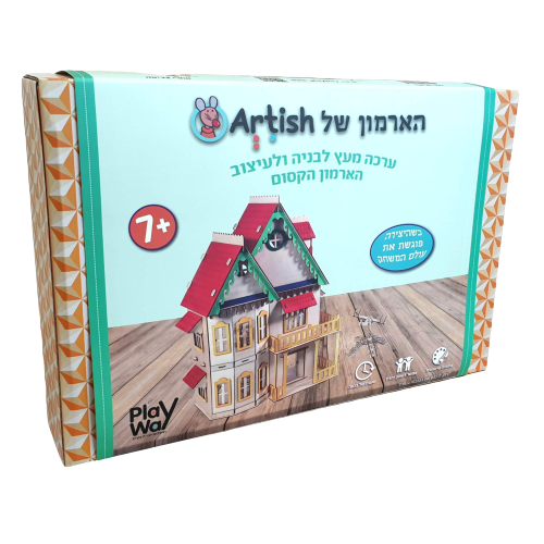 ארמון של